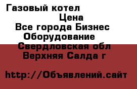 Газовый котел Kiturami World 3000 -25R › Цена ­ 27 000 - Все города Бизнес » Оборудование   . Свердловская обл.,Верхняя Салда г.